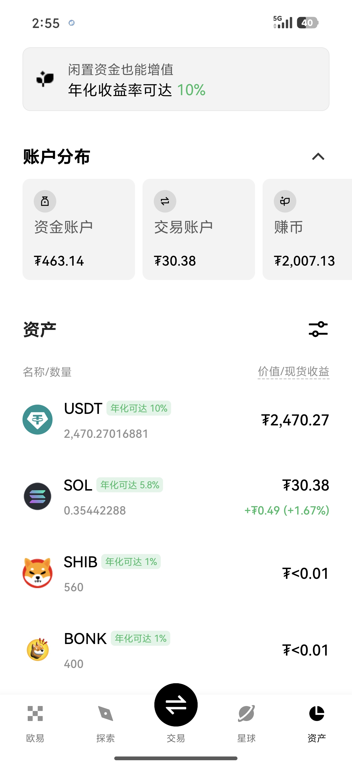 欧交易所平台下载入口 面向校园区块链社团的实训客户端安装引导